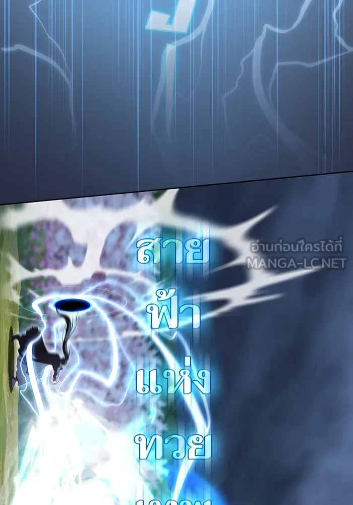 ผู้เล่นขั้นเทพแห่งหอคอยฝึกสอน ตอนที่ 153 รูปที่ 132