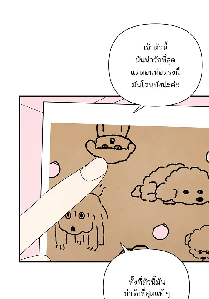 ปุลโซราได้เวลาดัง ตอนที่ 43 รูปที่ 46