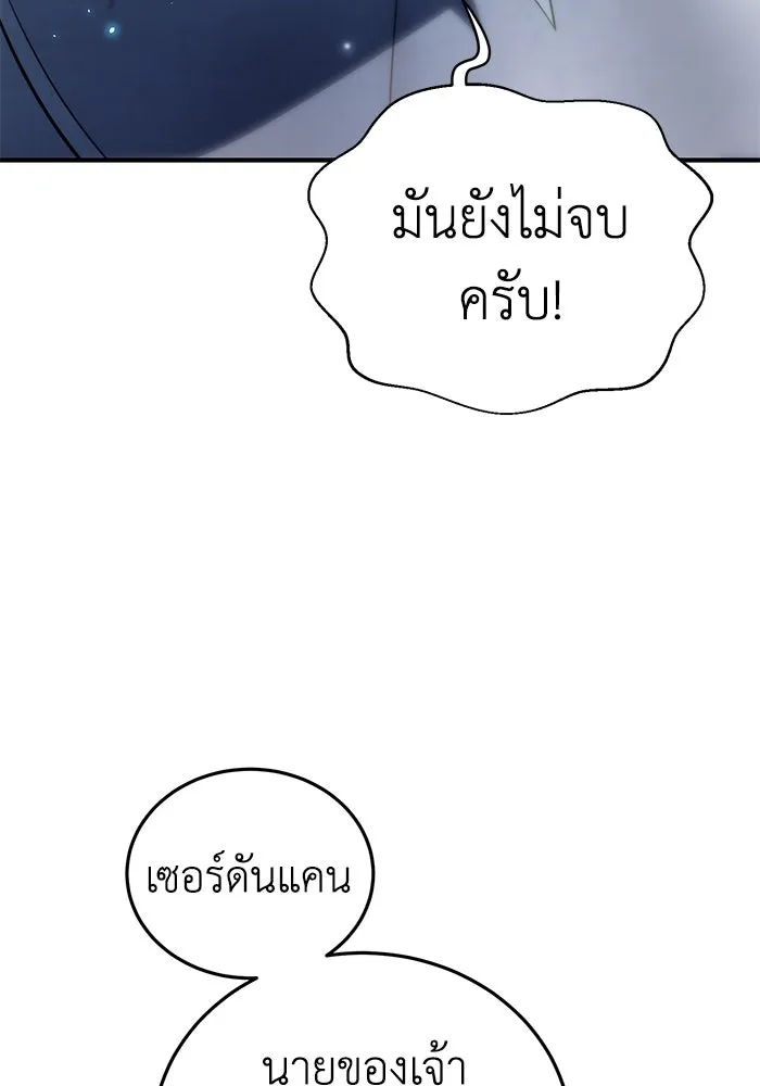 ยอดนักดาบผู้โอบอุ้มดารา ตอนที่ 20 รูปที่ 32