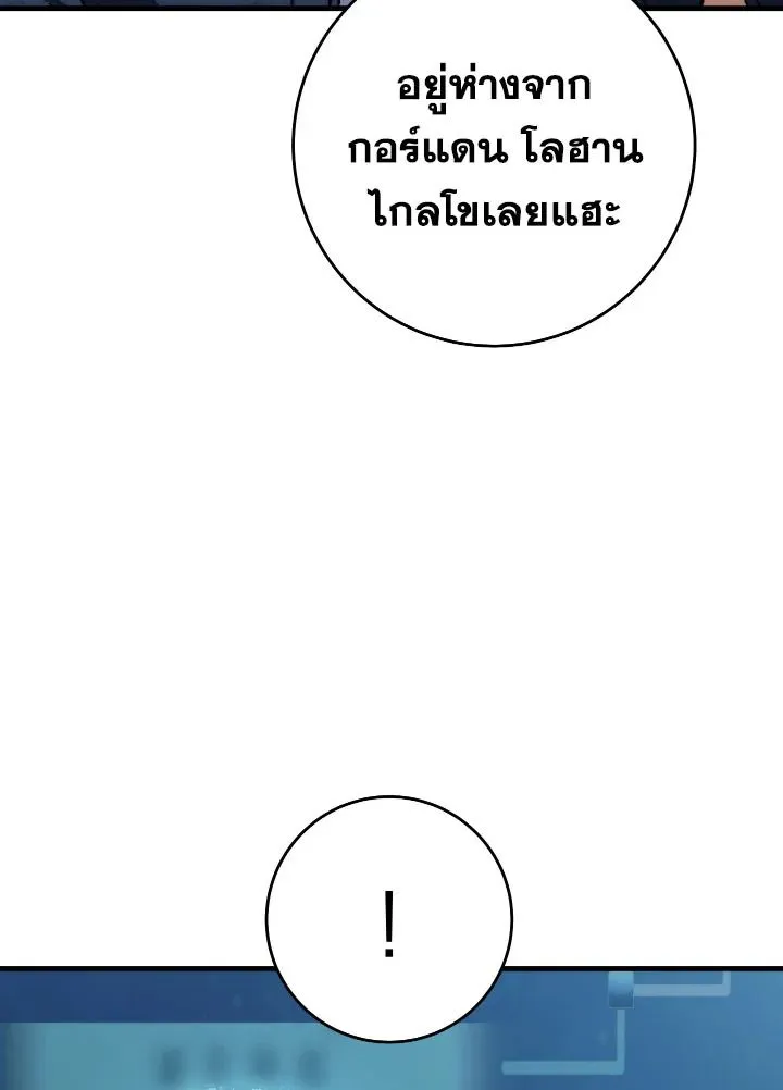 The Hero Returns ตอนที่ ตอนที่ 99 รูปที่ 146