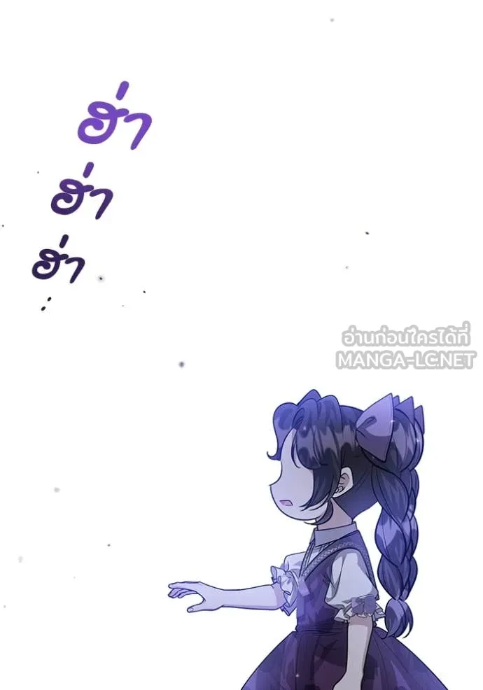 ป๊ะป๋าขา หนูลาแล้ว ตอนที่ 49 รูปที่ 94