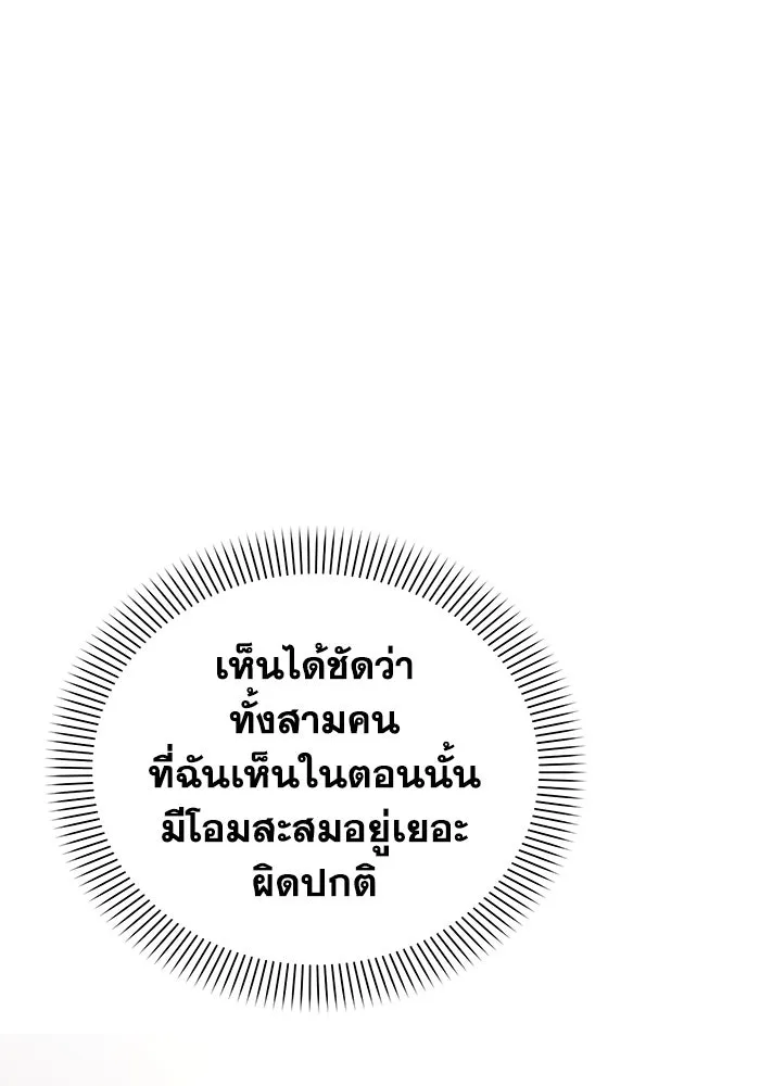 ชีวิตใหม่ในตระกูลมือสังหาร ตอนที่ 44 รูปที่ 46