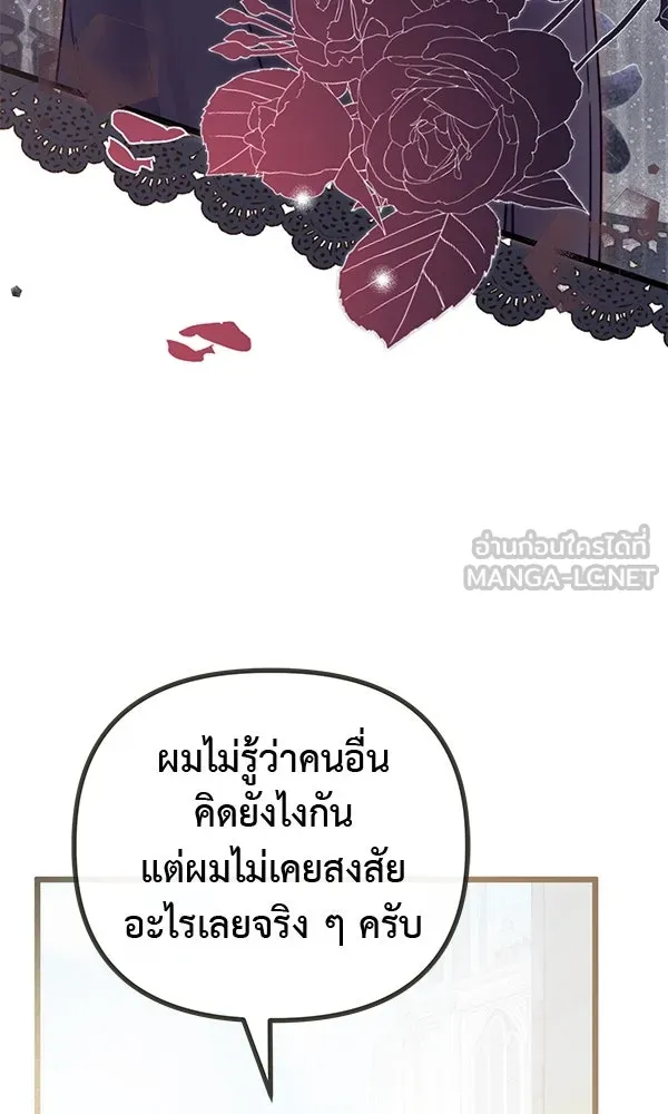 ชีวิตนี้เพื่อเธอ ตอนที่ 48 รูปที่ 63