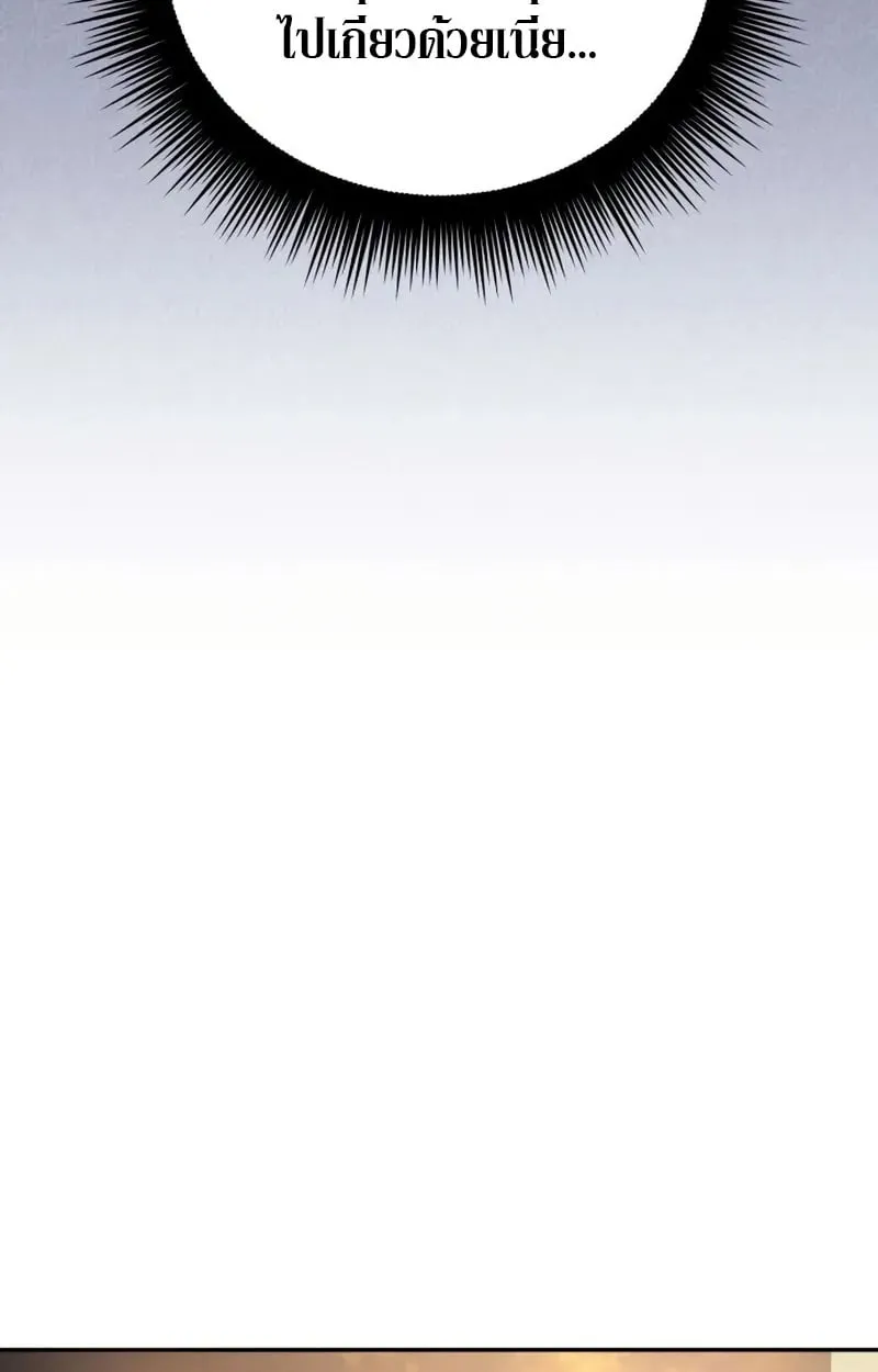 Raising Villains the Right Way ฉ_นกลายเป_นผ_สน_บสน_นของเหล_าต_วร_าย ตอนที่ ตอนที่ 5 รูปที่ 49