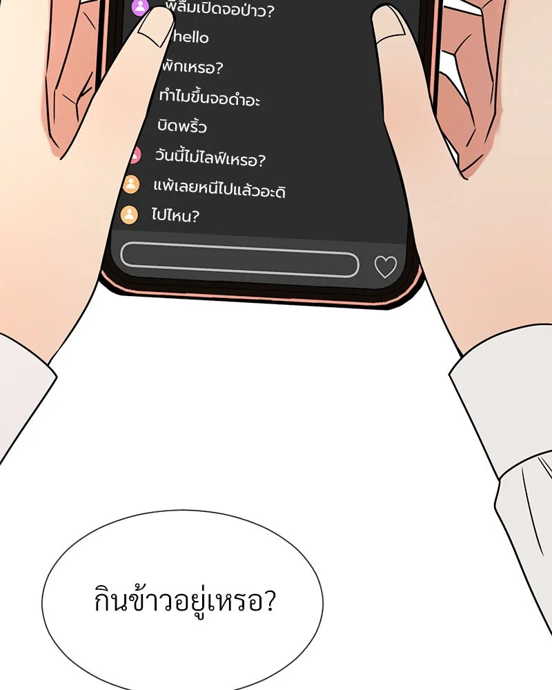 Level One Dreamersbrผู้ชนะรักนี้ต้องเป็น ตอนที่ 52 รูปที่ 116