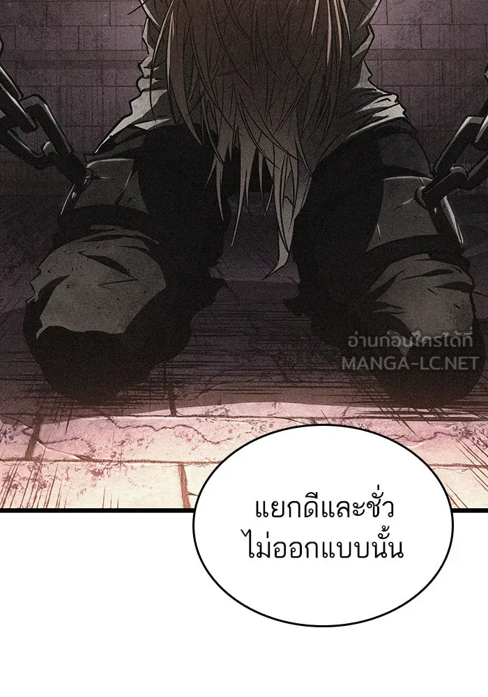 หลังวันสิ้นโลก ตอนที่ 26 รูปที่ 72