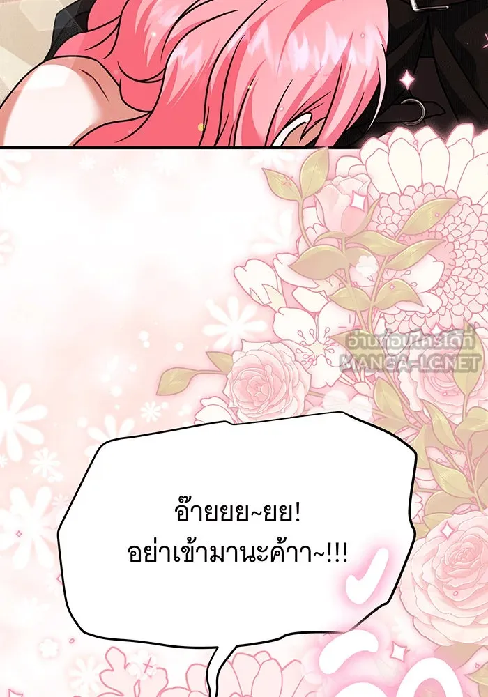 เปลี่ยนบทร้ายให้เป็นบทรัก ตอนที่ 31 รูปที่ 99