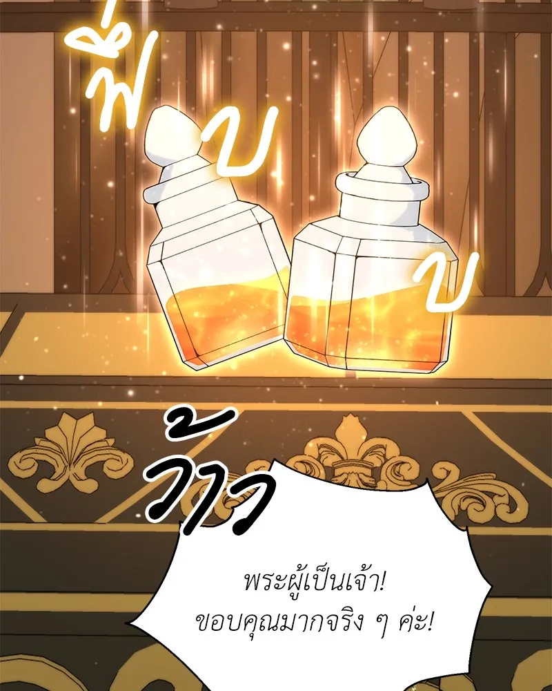 คนสวนโลกฮันเตอร์ ตอนที่ 52 รูปที่ 98