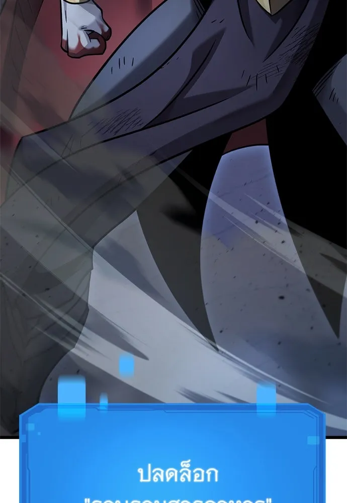 วิถีชาวนาของราชาปีศาจ ตอนที่ 18 รูปที่ 16