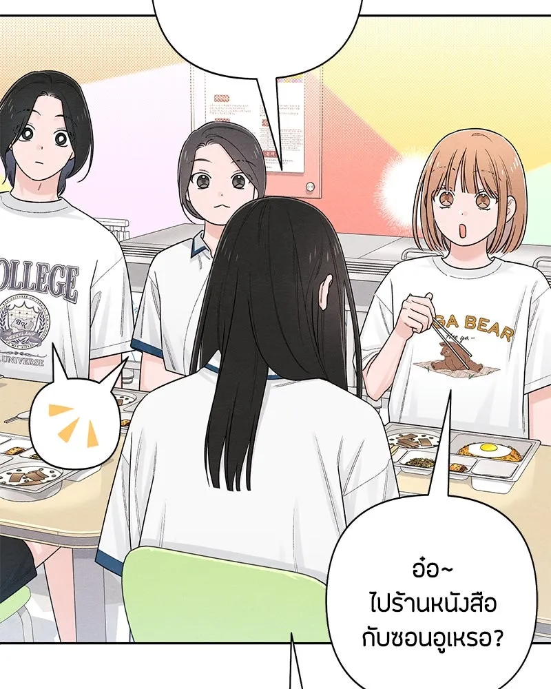 เป็นวัยรุ่นมันเหนื่อย ตอนที่ 64 รูปที่ 8