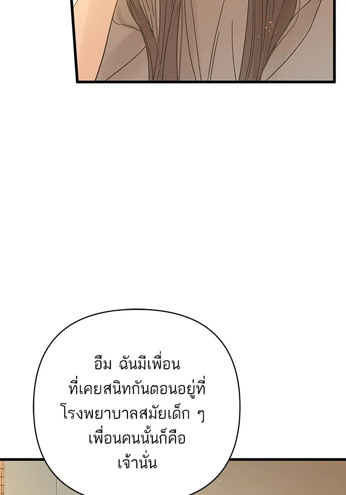 ฉันมันร้าย หรือเพราะโลกไม่น่ารัก ตอนที่ 141 รูปที่ 17