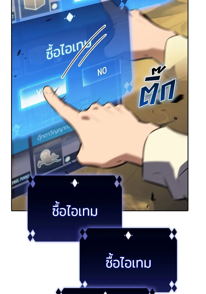 ผู้เล่นหน้าใหม่เลเวลแมกซ์ ตอนที่ 219 โอลด์การ์ด (2) รูปที่ 137