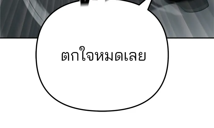 เลวฟาดเลว ตอนที่ 100 รูปที่ 7