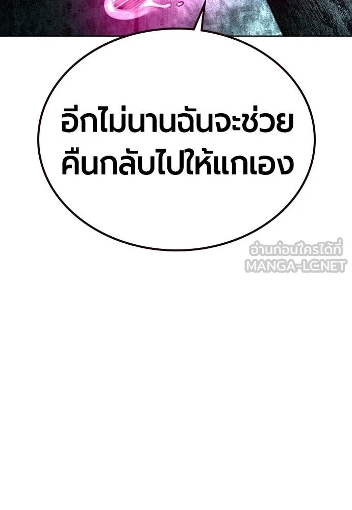 Jungle Juice ตอนที่ 160 รูปที่ 130