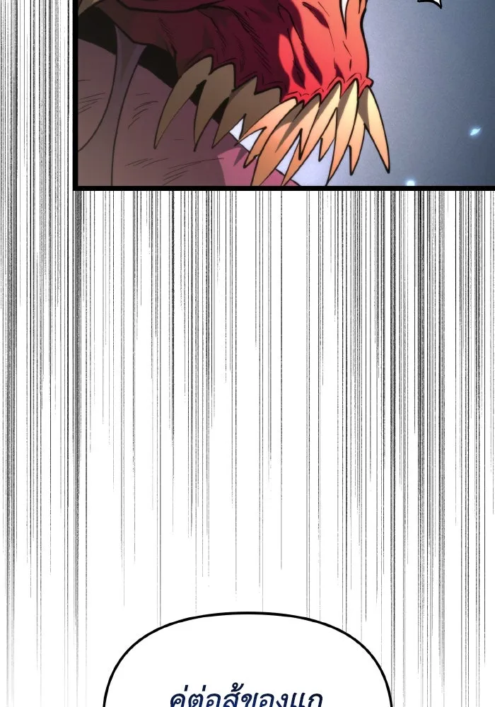 การแข่งขันของผู้เกิดใหม่ ตอนที่ 82 รูปที่ 49