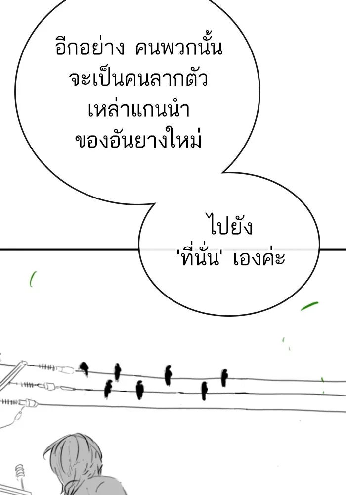 Reality Quest ตอนที่ ตอนพิเศษ  เรื่องน่ากลัวของชเวซอนแ รูปที่ 121