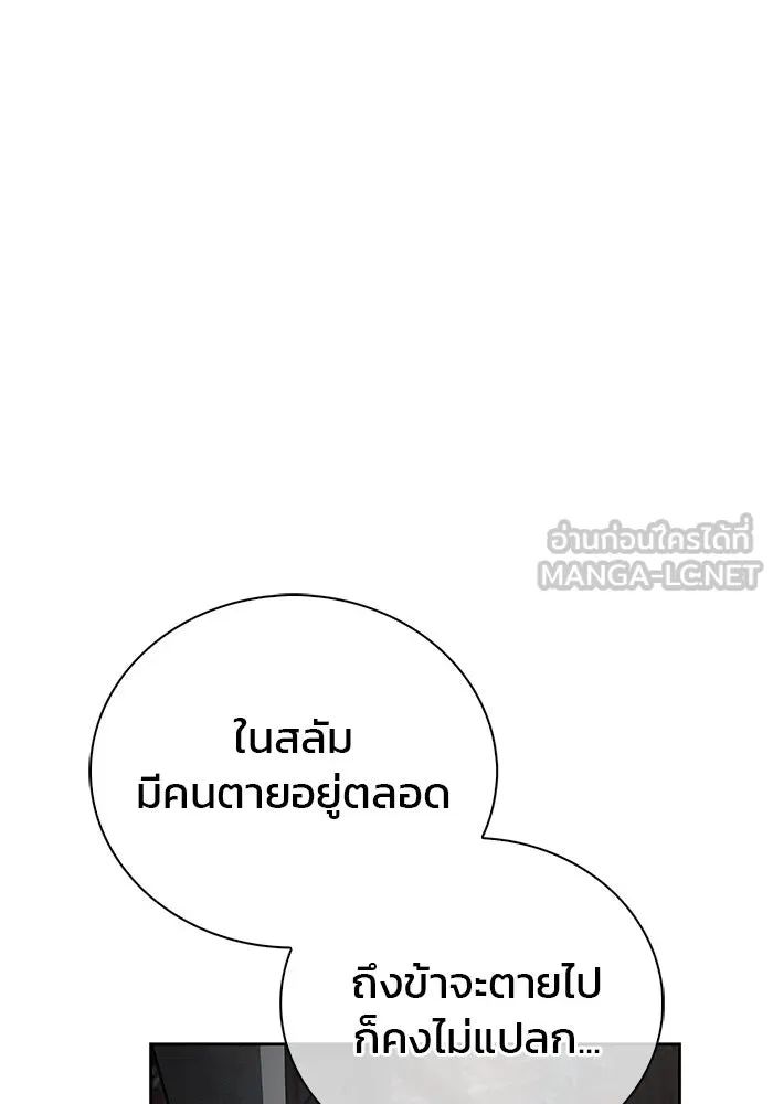 ผมไม่ได้เก่งอย่างที่คิด ตอนที่ 21 รูปที่ 6