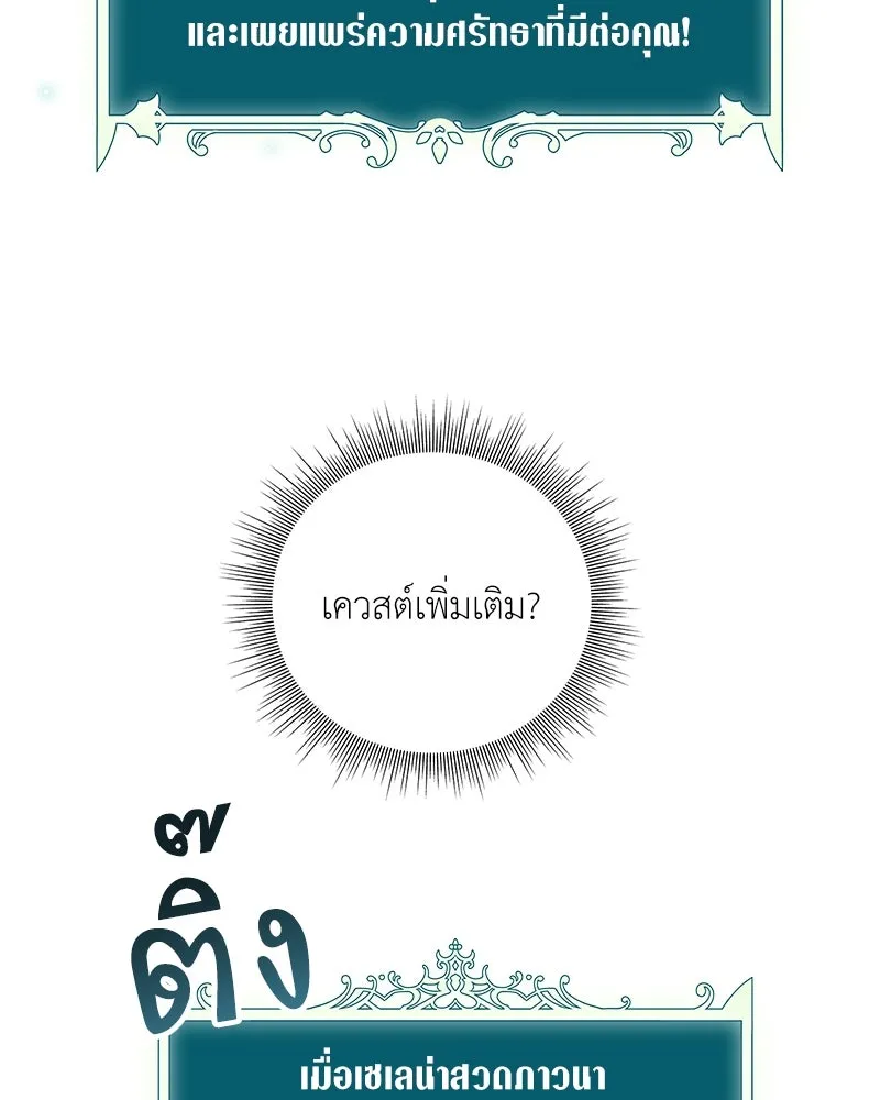 คนสวนโลกฮันเตอร์ ตอนที่ 26 รูปที่ 29