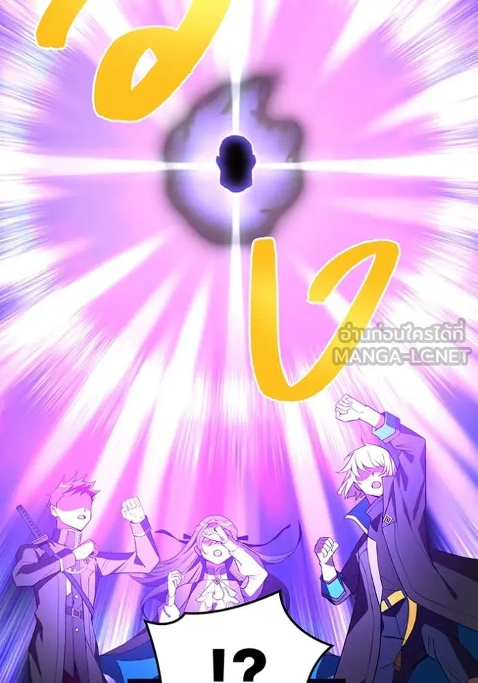 ฮันเตอร์สกิลโกง ตอนที่ 73 รูปที่ 54