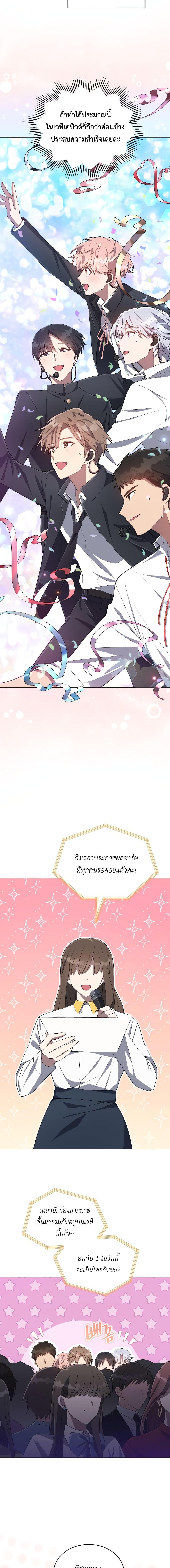 Manga-lc-com อ่านมังงะ อ่านการ์ตูน ออนไลน์ ฟรี The Second Life of an All-Rounder Idol ตอนที่ 1 2 3 4 5 6 7 8 9 10 11 12 13 14 ฟรี ไม่มีโฆษณา Manga-lc - อ่าน มังงะ อ่าน การ์ตูน ออนไลน์ อ่านมังงะ ฟรี