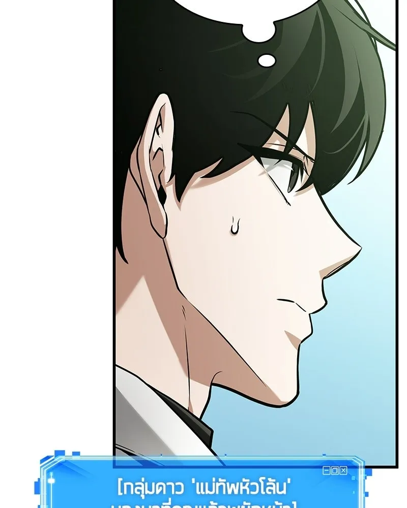 Omniscient Reader อ่านชะตาวันสิ้นโลก ตอนที่ 49 สิ่งที่ทำได้ดีที่สุด (3) รูปที่ 14