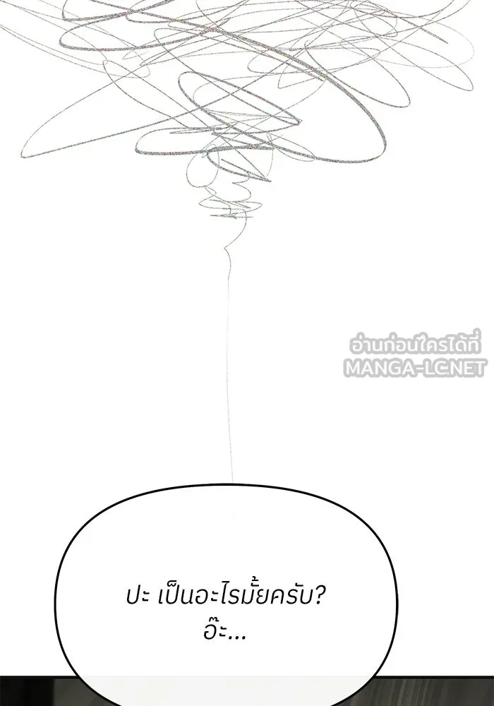 ย้อนเวลามาเป็นมักเน่ ตอนที่ 71 รูปที่ 15