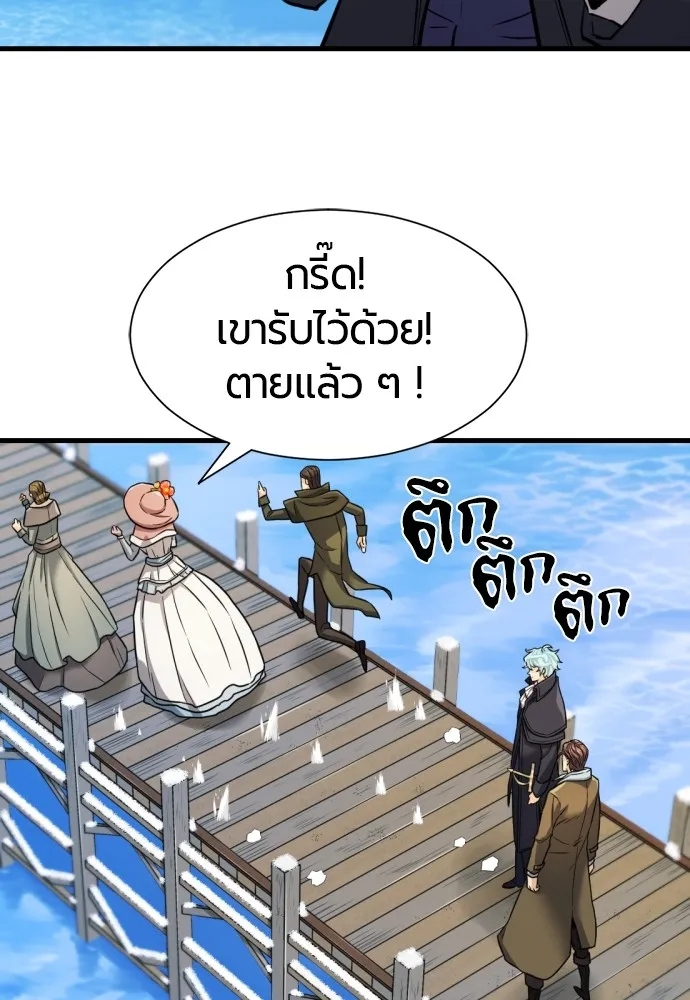 ยอดสถาปนิกผู้พิทักษ์อาณาจักร ตอนที่ 26 รูปที่ 13