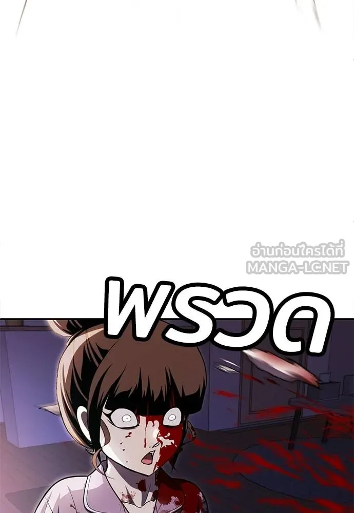 สนามเด็กล่า ตอนที่ 68 รูปที่ 150