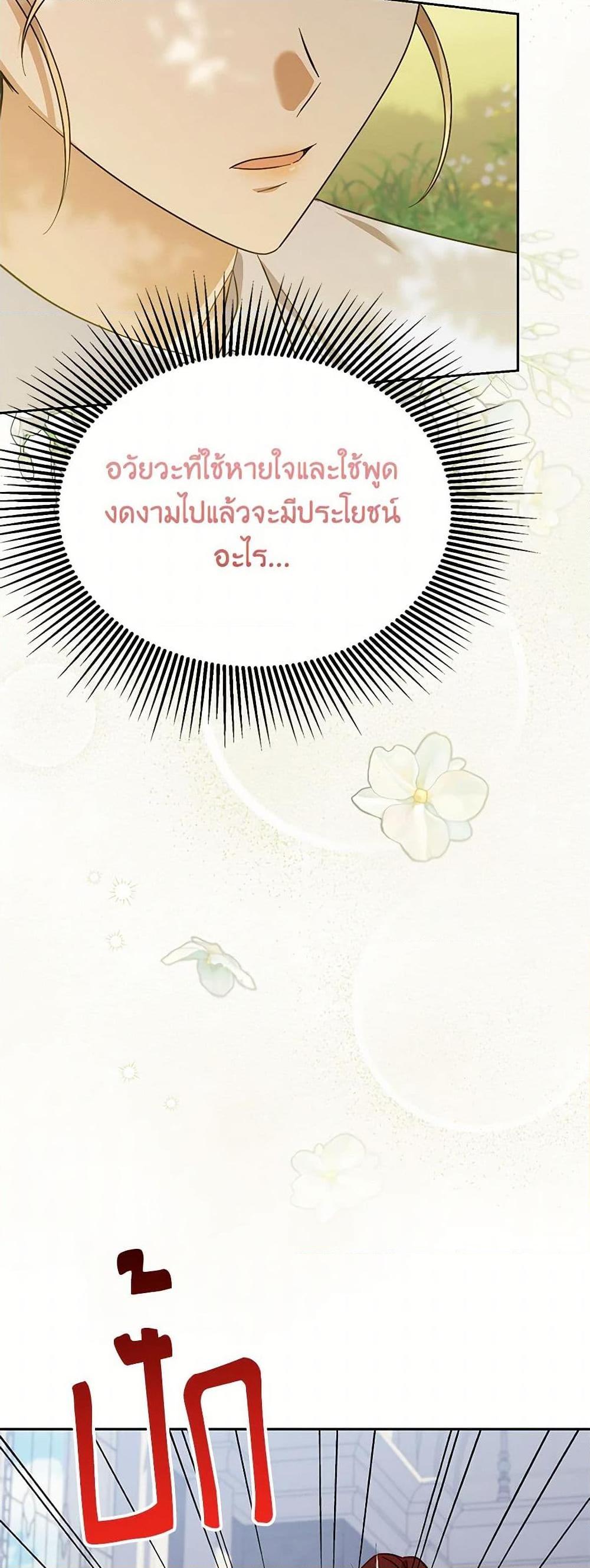 Manga-lc-com อ่านมังงะ อ่านการ์ตูน ออนไลน์ ฟรี Immoral Duke’s Family Needs to be Homeschooled ตอนที่ 1 2 3 4 5 6 7 8 9 10 11 12 13 14 ฟรี ไม่มีโฆษณา Manga-lc - อ่าน มังงะ อ่าน การ์ตูน ออนไลน์ อ่านมังงะ ฟรี