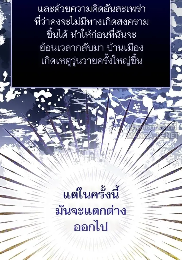 แด่ตัวละครโปรดที่ถูก ตอนที่ 91 รูปที่ 39