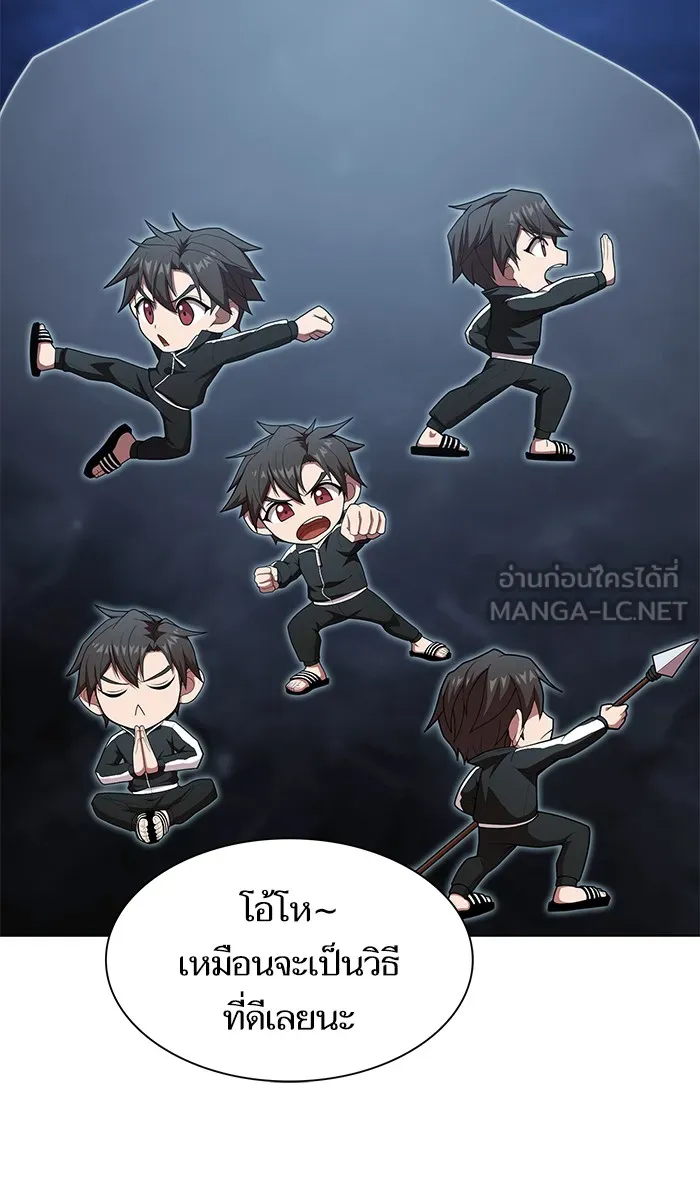 ผู้เล่นขั้นเทพแห่งหอคอยฝึกสอน ตอนที่ 119 รูปที่ 33