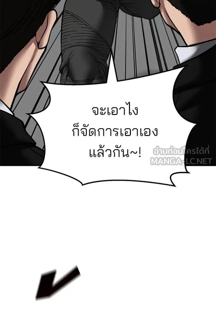 เลวฟาดเลว ตอนที่ 135 รูปที่ 46