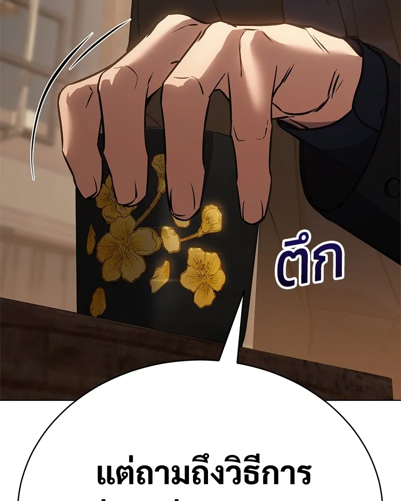 แบคXX ตอนที่ 19 รูปที่ 104