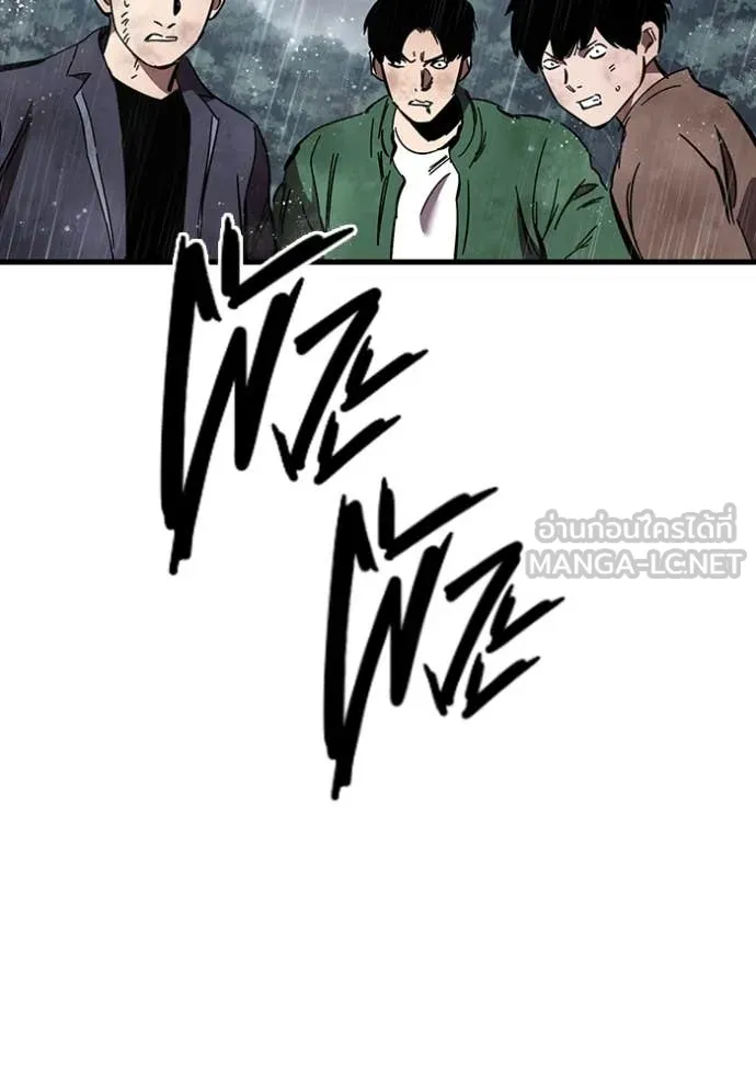 มหาสงครามคนแกร่ง ตอนที่ 57 รูปที่ 119