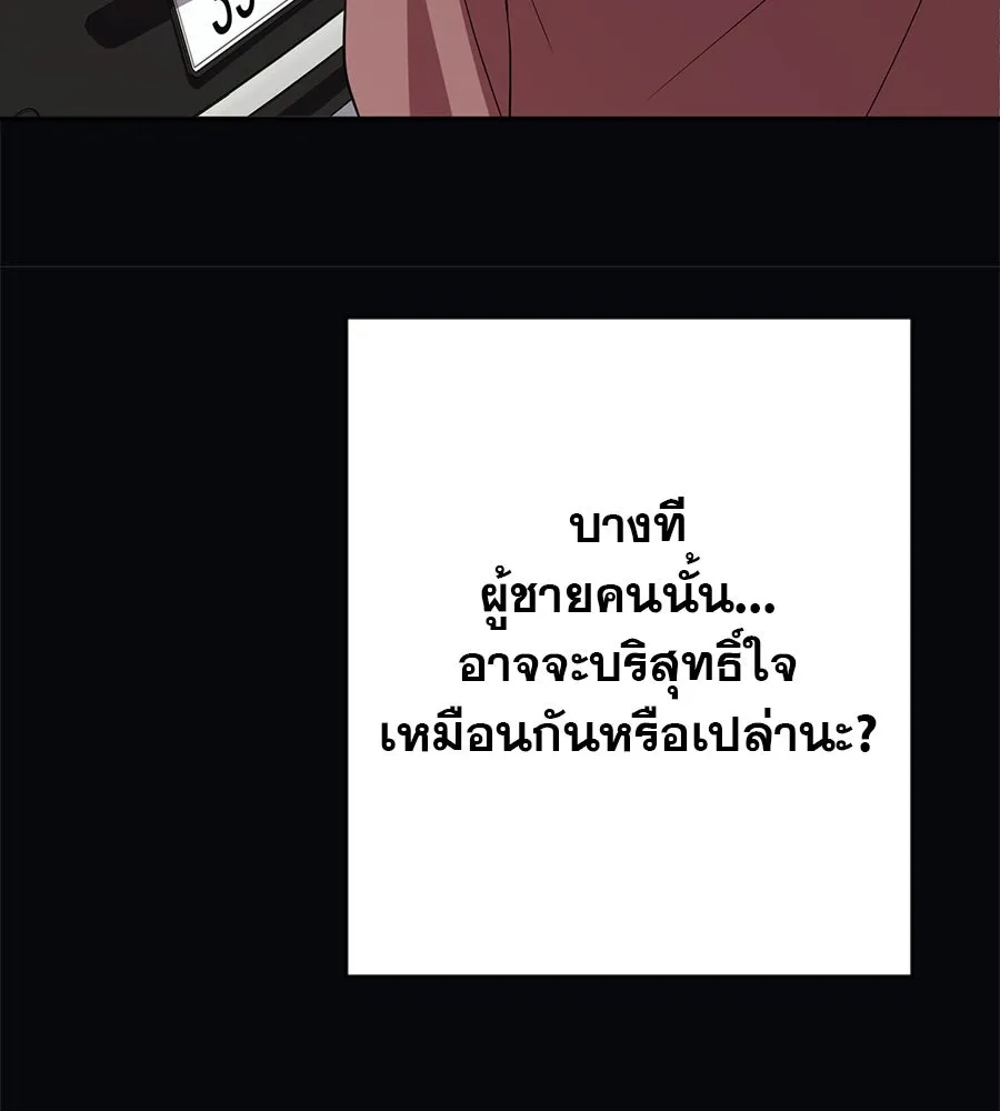 คอลเซ็นเตอร์เปลี่ยนชีวิต ตอนที่ 23  ไม่ได้ตัวคนเดียว รูปที่ 106