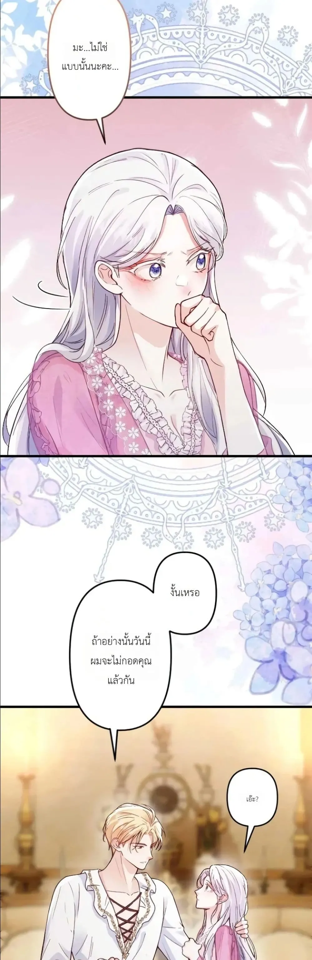 Manga-lc-com อ่านมังงะ อ่านการ์ตูน ออนไลน์ ฟรี I’m a Contract Stepmother, but the Tyrant Is Way Too Overpro ตอนที่ 1 2 3 4 5 6 7 8 9 10 11 12 13 14 ฟรี ไม่มีโฆษณา Manga-lc - อ่าน มังงะ อ่าน การ์ตูน ออนไลน์ อ่านมังงะ ฟรี
