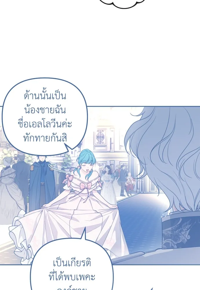 เลดี้มินต์ ตอนที่ 29 รูปที่ 100