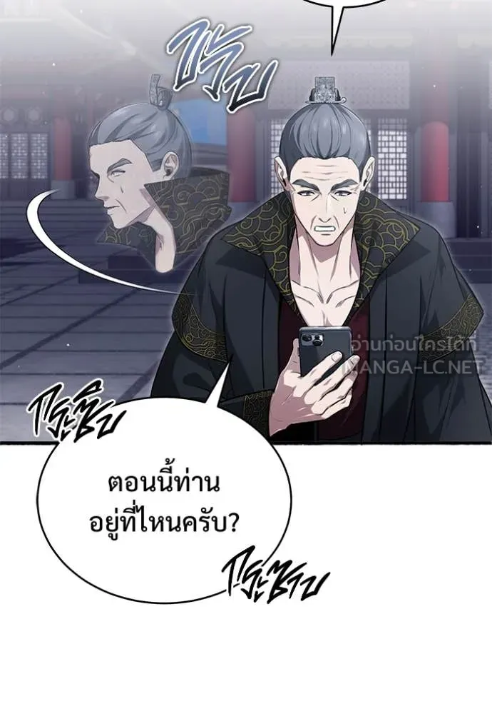 Regressor’s Life Aft ตอนที่ 85 รูปที่ 71
