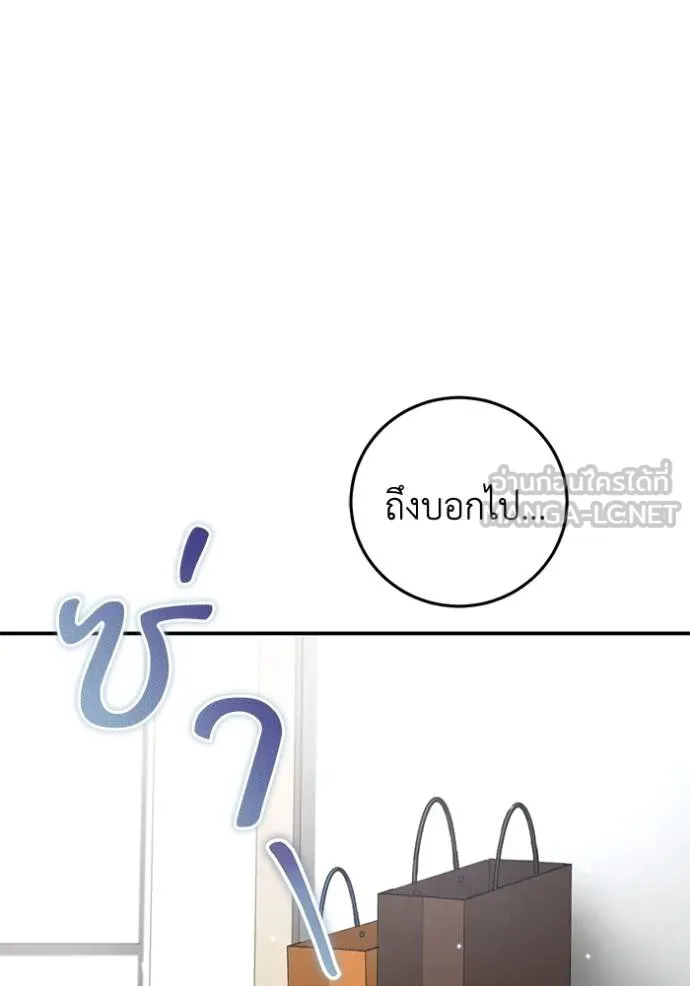 ยามหมาป่าทมิฬเรียกหา ตอนที่ 7 รูปที่ 57