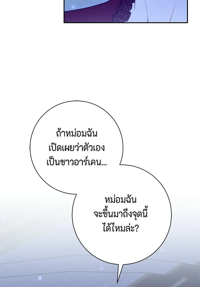 ขอวิธีส่งสามีลงนรก ตอนที่ 56 รูปที่ 95