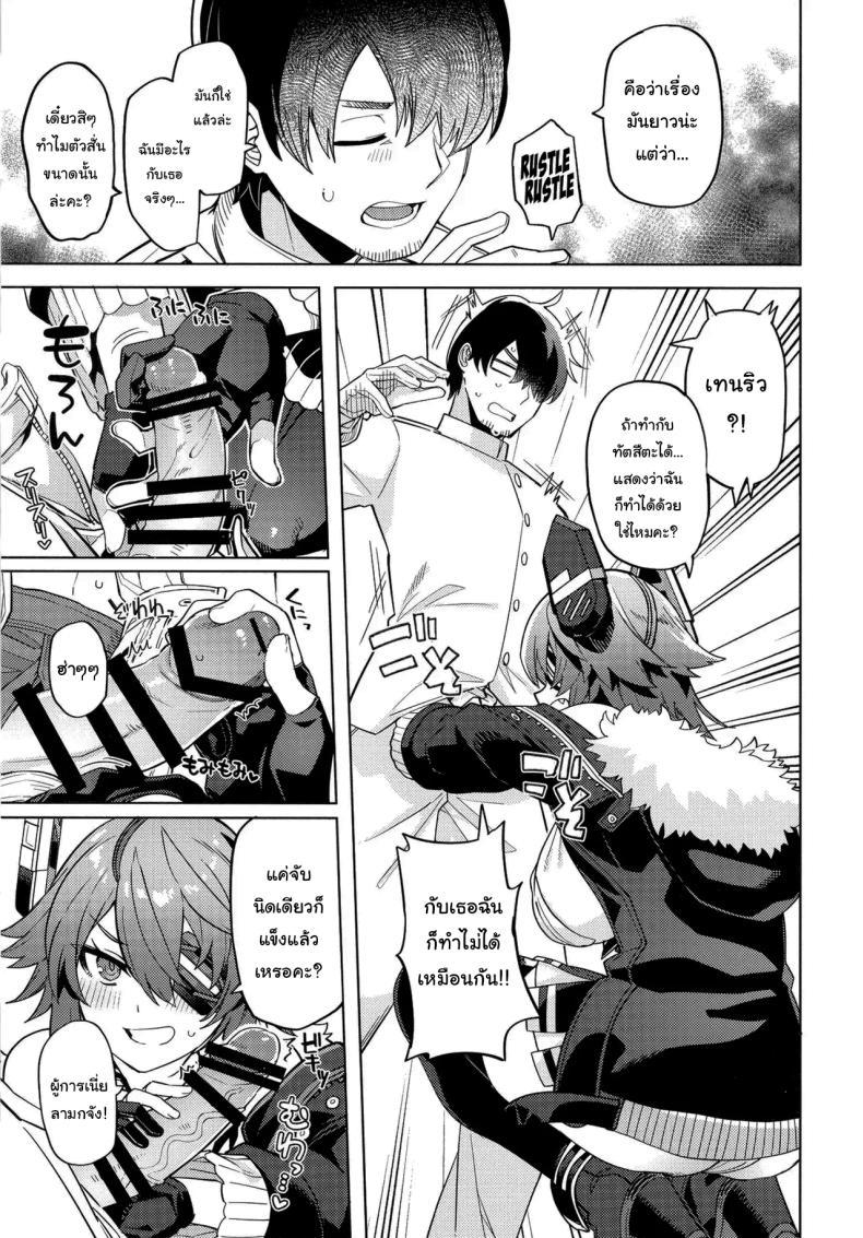 Doujin-Lc- อ่าน โดจิน มังฮวา เกาหลี ญี่ปุ่น จีน แปลไทย ไม่ยอมให้หลบหน้าหรอกนะคะ (C102) [Nami-Nami Restaurant (Tsukinami Kousuke)] Ore ja Dame na Riyuu ga Nai daro (Kantai Collection -KanColle-) ตอนที่ 1 2 3 4 5 6 7 8 9 10 11 12 13 14 ฟรี ไม่มีโฆษณา อ่าน โดจิน Manhwa เกาหลี ญี่ปุ่น จีน เรามีครบ คัดมาให้เน้นๆ โดจิน 18+ รับประกันความฟินโดย  Doujin Lc