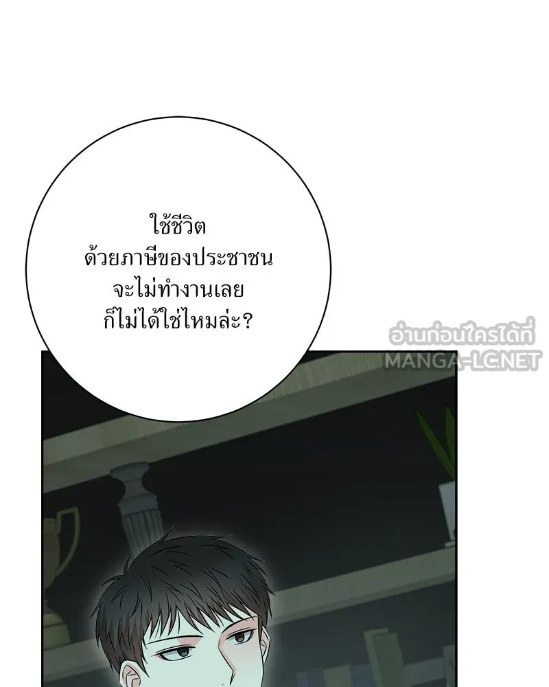แด่ความเกลียดชัง ตอนที่ 26 รูปที่ 132