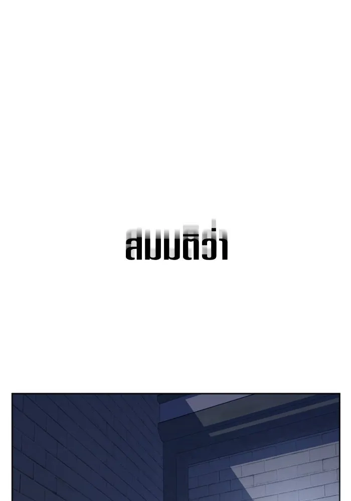 ชิงชีวิตพลิกลิขิตชะตา ตอนที่ 73. การพัฒนา รูปที่ 179