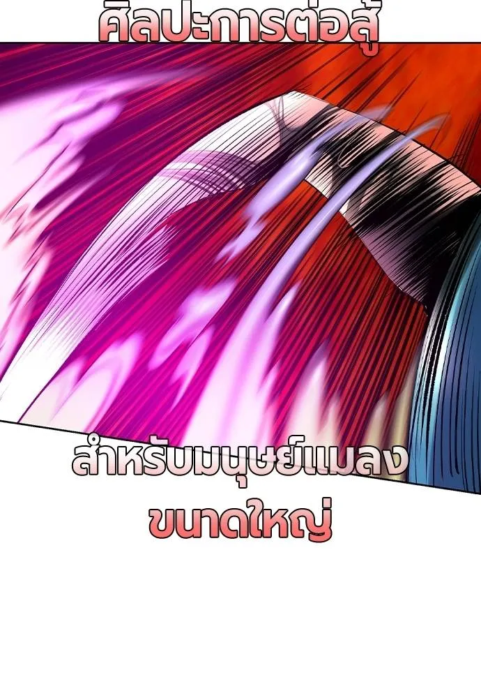 Jungle Juice ตอนที่ 124 รูปที่ 121