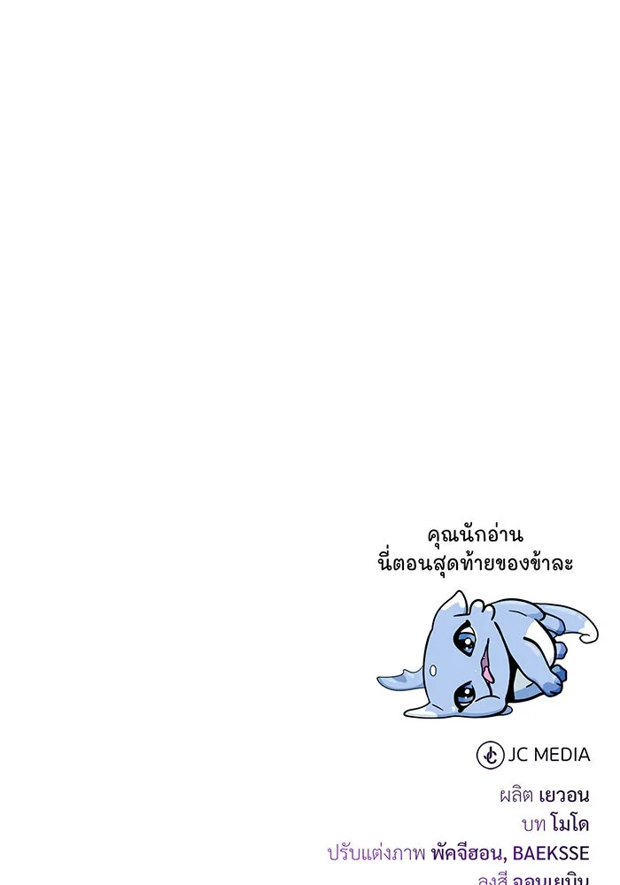 จอมเวทเกิดใหม่ในรอบ 66666 ปี ตอนที่ 118 รูปที่ 175