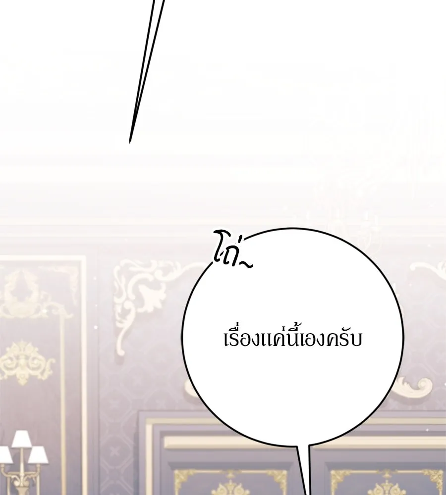เบื้องหลังรอยยิ้มของเจ้าหญิง ตอนที่ 34 รูปที่ 170