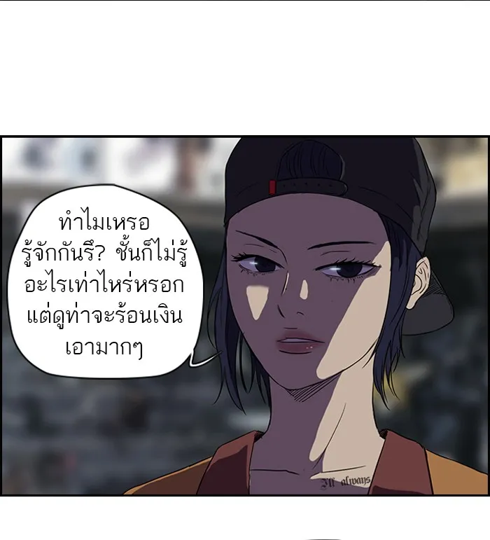 ปั่นสู้ฝันbrWind Breaker ตอนที่ 55 รูปที่ 41