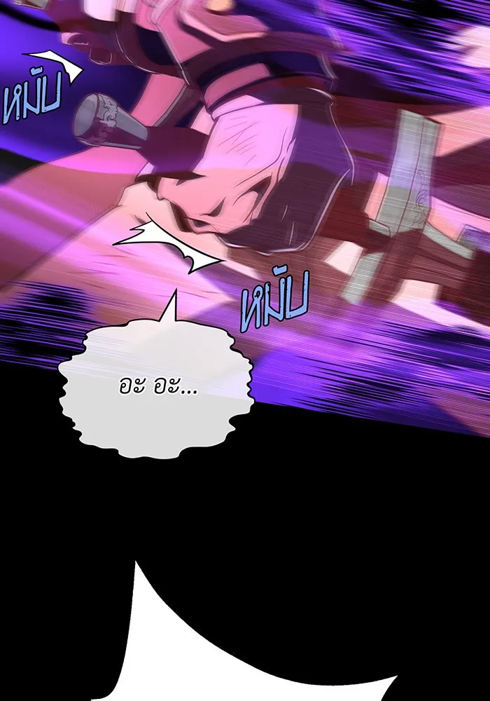 จอมเวทเกิดใหม่ในรอบ 66666 ปี ตอนที่ 134 รูปที่ 121