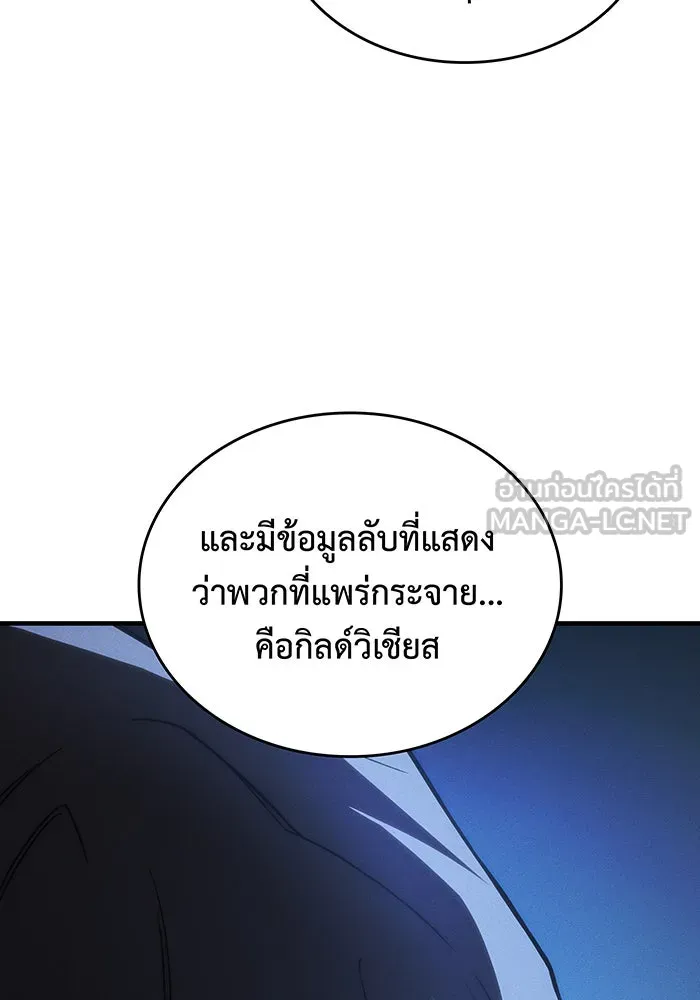 เกิดใหม่พร้อมพลังแห่งราชัน ตอนที่ 95 รูปที่ 69