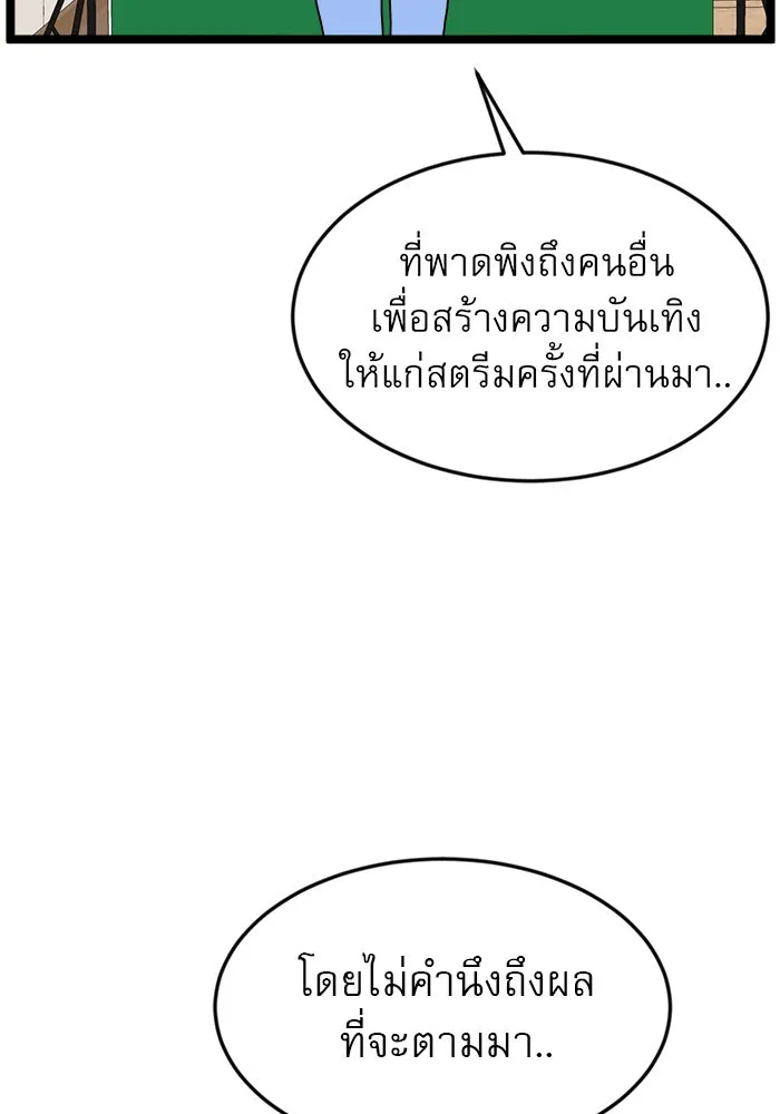 Double Click ตอนที่ 42 รูปที่ 142